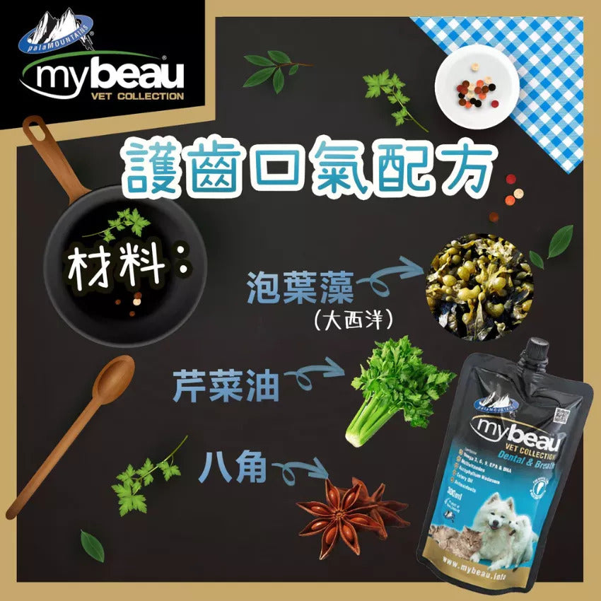 MyBeau 紐西蘭液態維他命+護齒口氣配方 (啫喱) (貓犬合用) 300ml