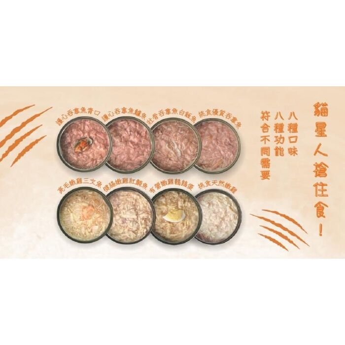 Loveabowl囍碗 無穀物貓罐頭 - 壯骨吞拿魚白飯魚肉湯 70g