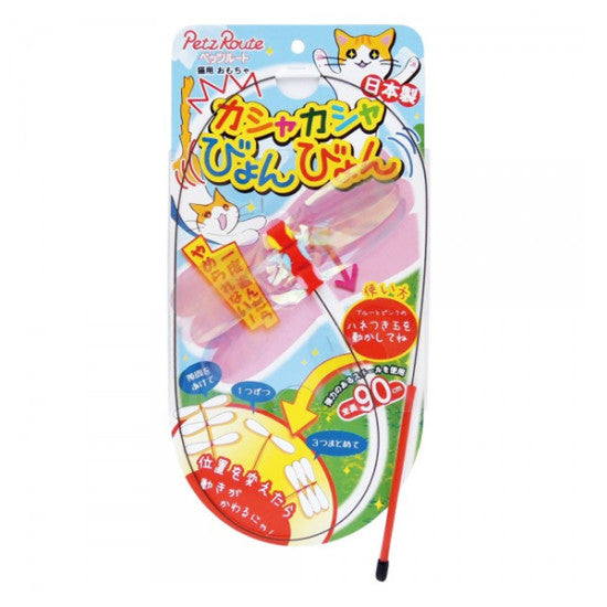 Petz Route 發聲逗貓棒 三對翼