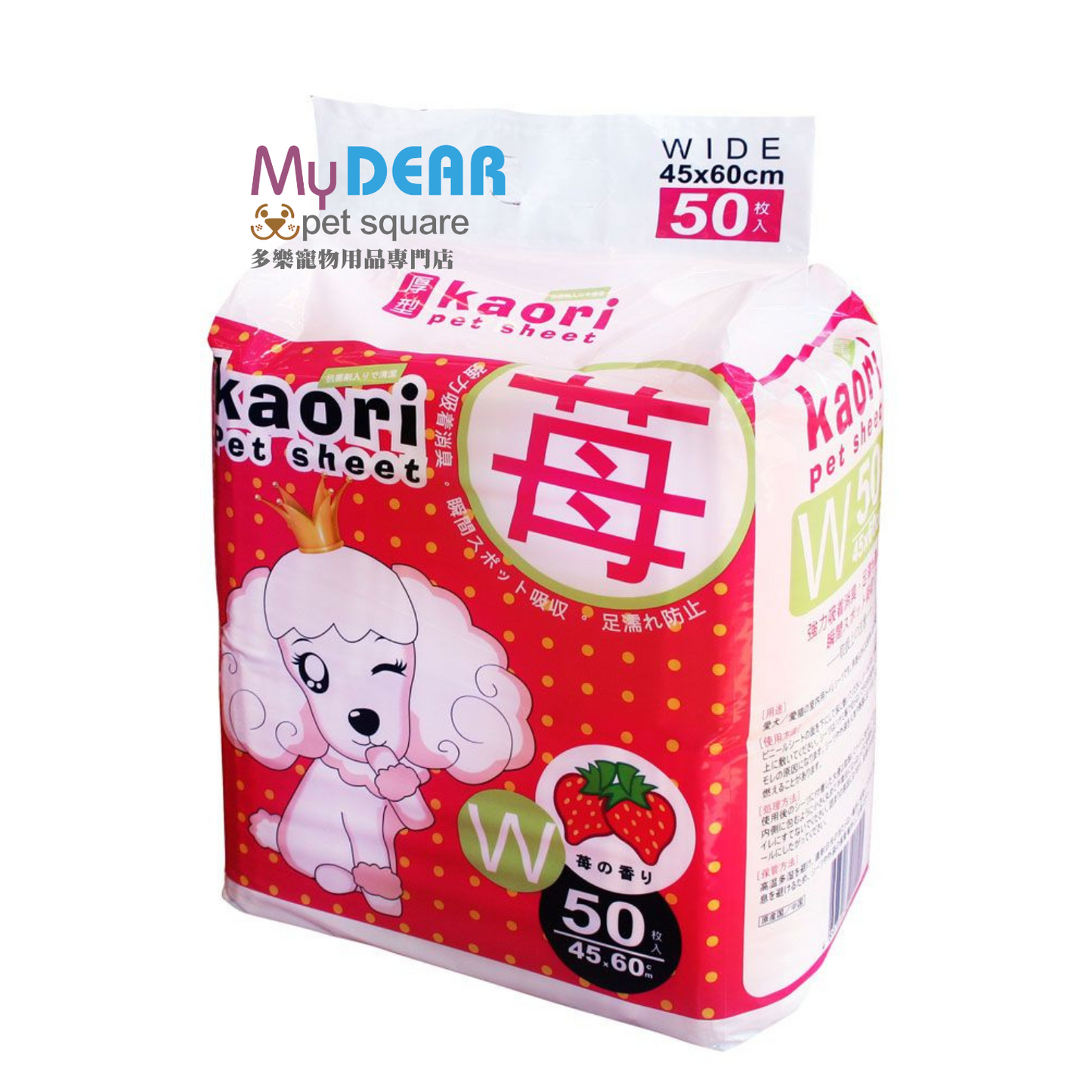 Kaori 草莓味厚型尿墊 (W) 45cmX60cm (50片)