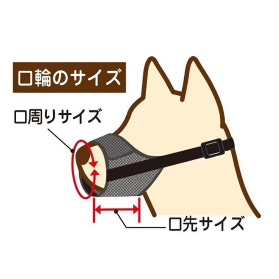 狗用可調節口罩 L