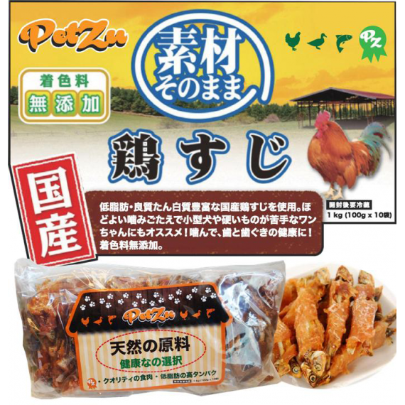 PetZu 天然雞胸肉包小銀魚-1kg